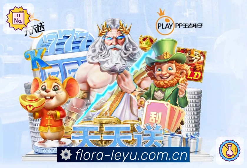 关于 leyu